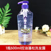 蜂花洗发露生姜健发植物缓头屑滋养石榴本草芦荟液花香去油洗发水