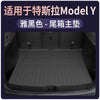 适用25款特斯拉modelY脚垫全包围焕新版配件专用原厂TPE汽车脚垫