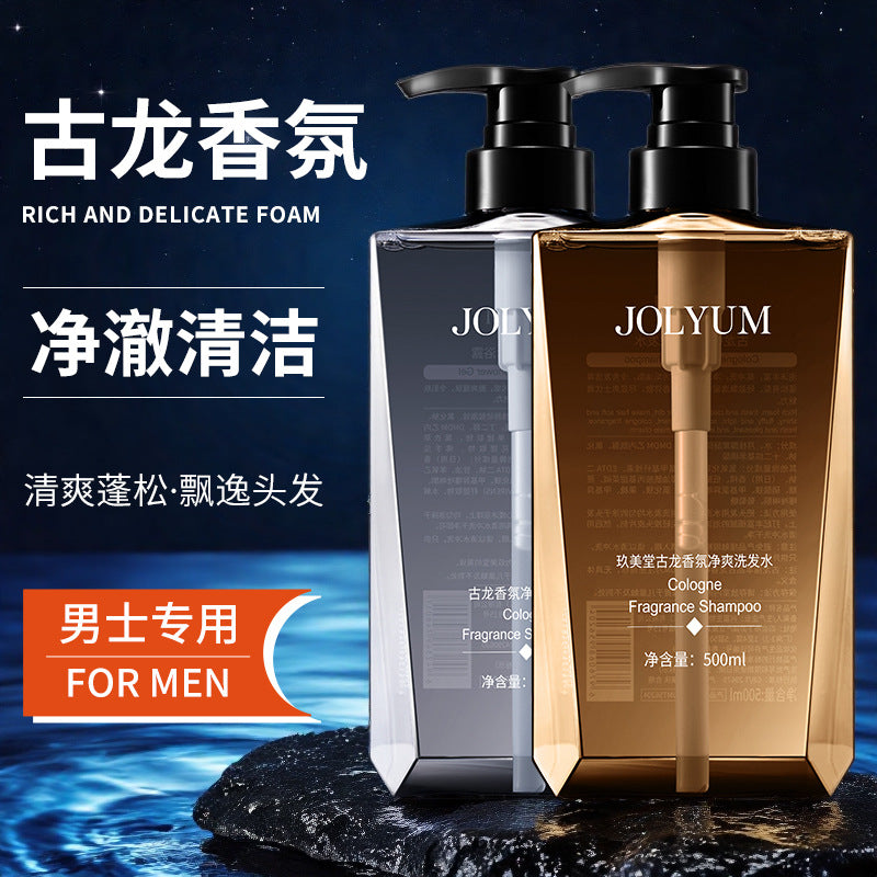 玖美堂古龙香氛沐浴露 深层清洁清爽留香水润护肤洗发水 洗护批发