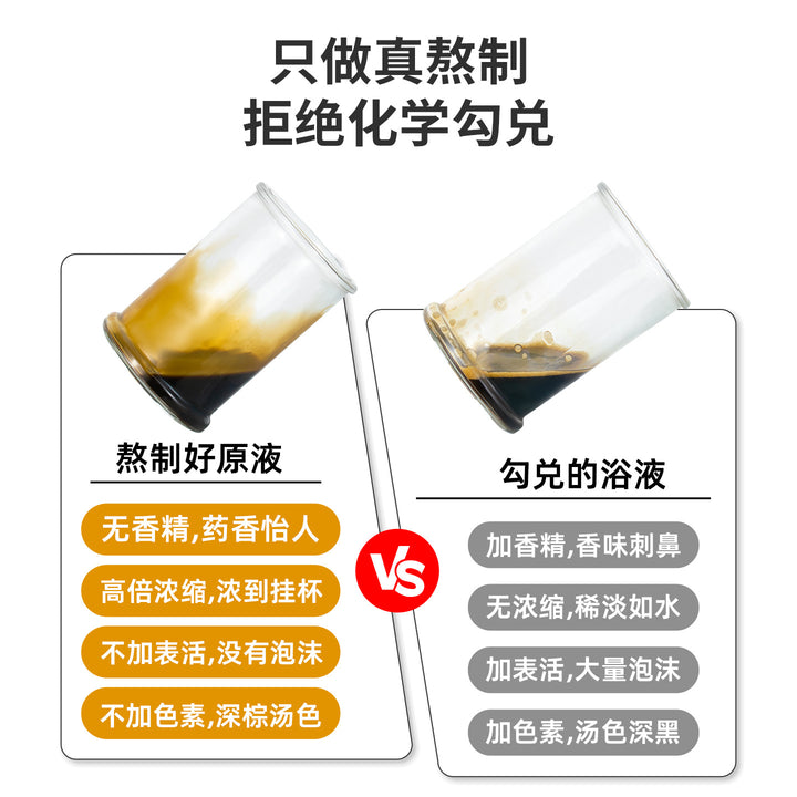 非遗泡脚液十二味草本泡脚包高品质体质足浴包定制免煮浓缩足浴液