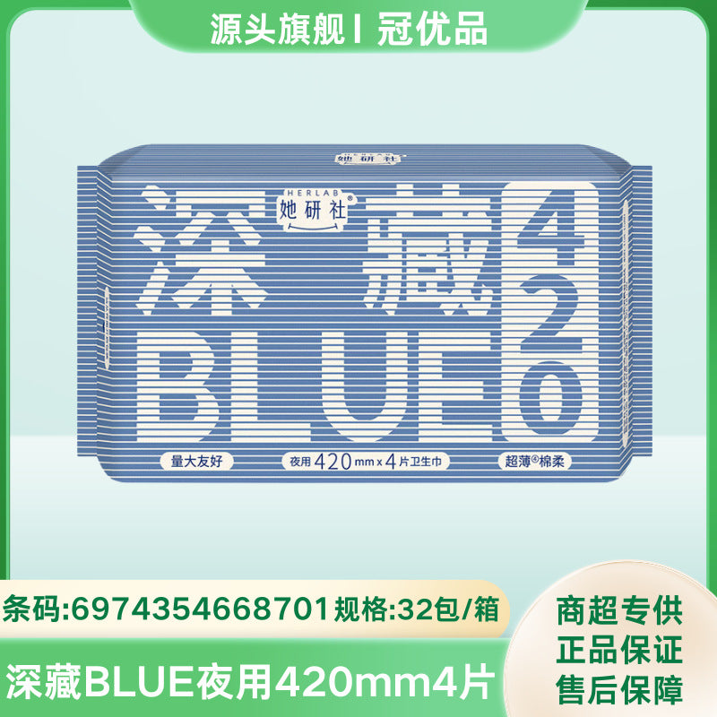 批发她研社卫生巾安睡裤/深藏不露/奶滑小方/雪域天山全系列低价