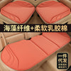 Seaweed Fiber Latex Car Seat Cushion 3-Piece Set – Breathable Anti-Slip Universal Car Seat Pad
