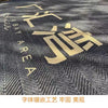 公司进门防滑地垫大门口除尘吸水酒店商场入口轮胎纹地毯logo镶嵌