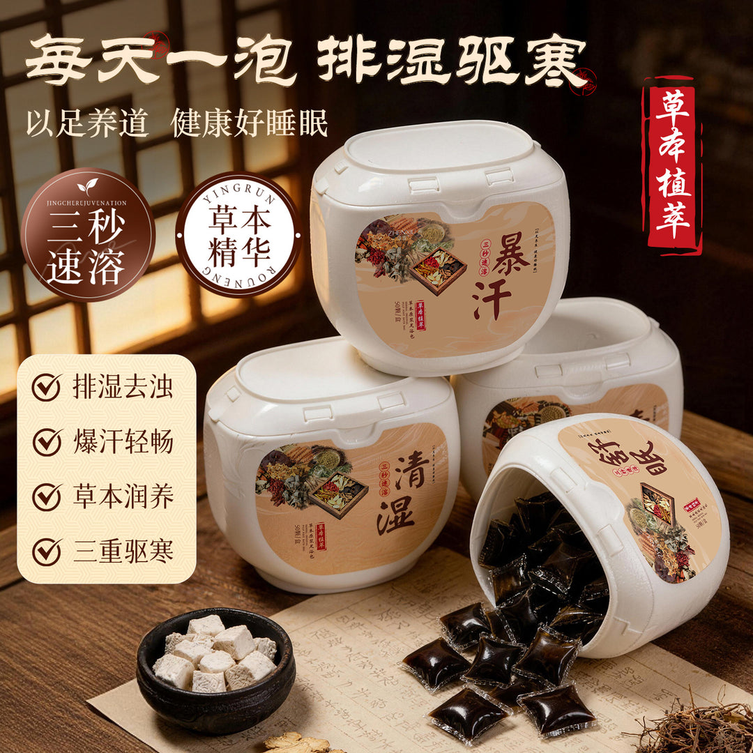 臻羞草本原浆足浴包老姜花椒浓缩液体艾草红花免熬煮草本泡脚浴包