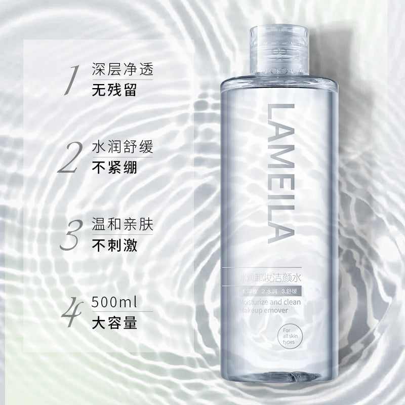 水润卸妆洁颜水眼唇脸三合一深层清洁温和清爽不刺激卸妆液学生女