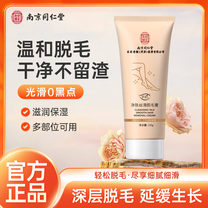Nanjing Tongrentang Hair Removal Cream