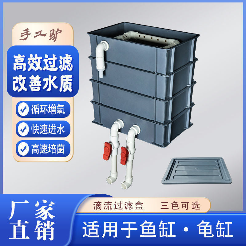 龟箱鱼缸过滤盒滴流盒水族箱水循环上滤diy周转箱净水滤器上置厂