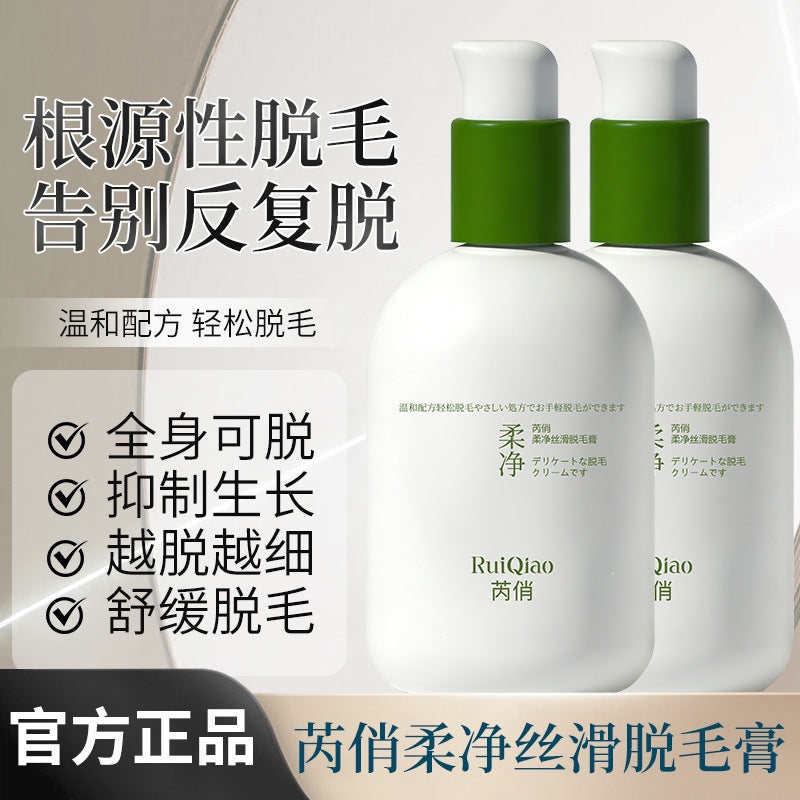 芮俏柔净丝滑脱毛膏软化毛发轻松脱毛柔和不刺激提靓肌肤脱毛膏水