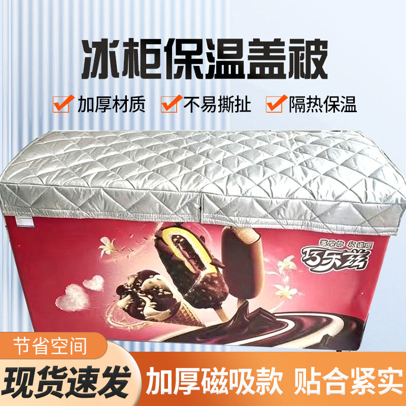 冰箱被子盖冰箱的罩万能盖巾盖布防水防晒遮阳省电冰柜冷柜保温被