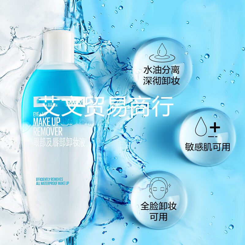 眼唇卸妆液面部及唇部卸妆水美宝水油分离型清洁温和70ml卸妆油莲