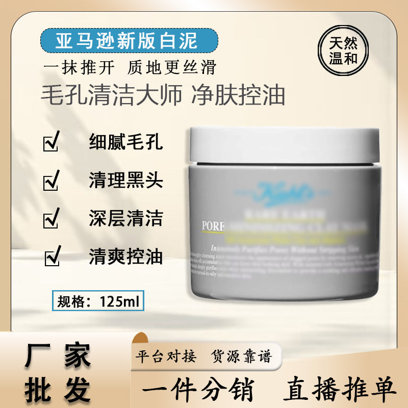 New Mask 125 g Deep Cleanse Moisturizing Face Cream