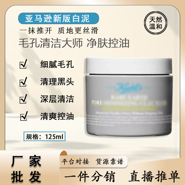 New Mask 125 g Deep Cleanse Moisturizing Face Cream