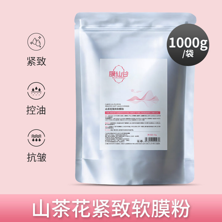 膜仙谷山茶花紧致抗皱软膜粉清洁控油淡纹平衡水油面膜粉高端院线