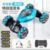 1:14跨境专供遥控扭变车RC CAR玩具车越野灯光音乐特技车手势感应