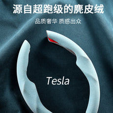 适用特斯拉焕新版Model3 Y翻毛皮方向盘套超薄吸汗专用方向盘卡套