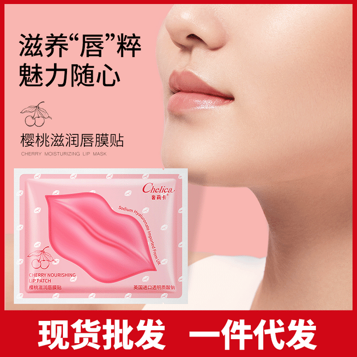 Lip Mask Moisturizing Hydrating Lip Mask Lip Mask Skincare Wholesale