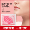 奢莉卡唇膜保湿补水代发唇膜贴唇纹果冻唇膜护肤品批发代发