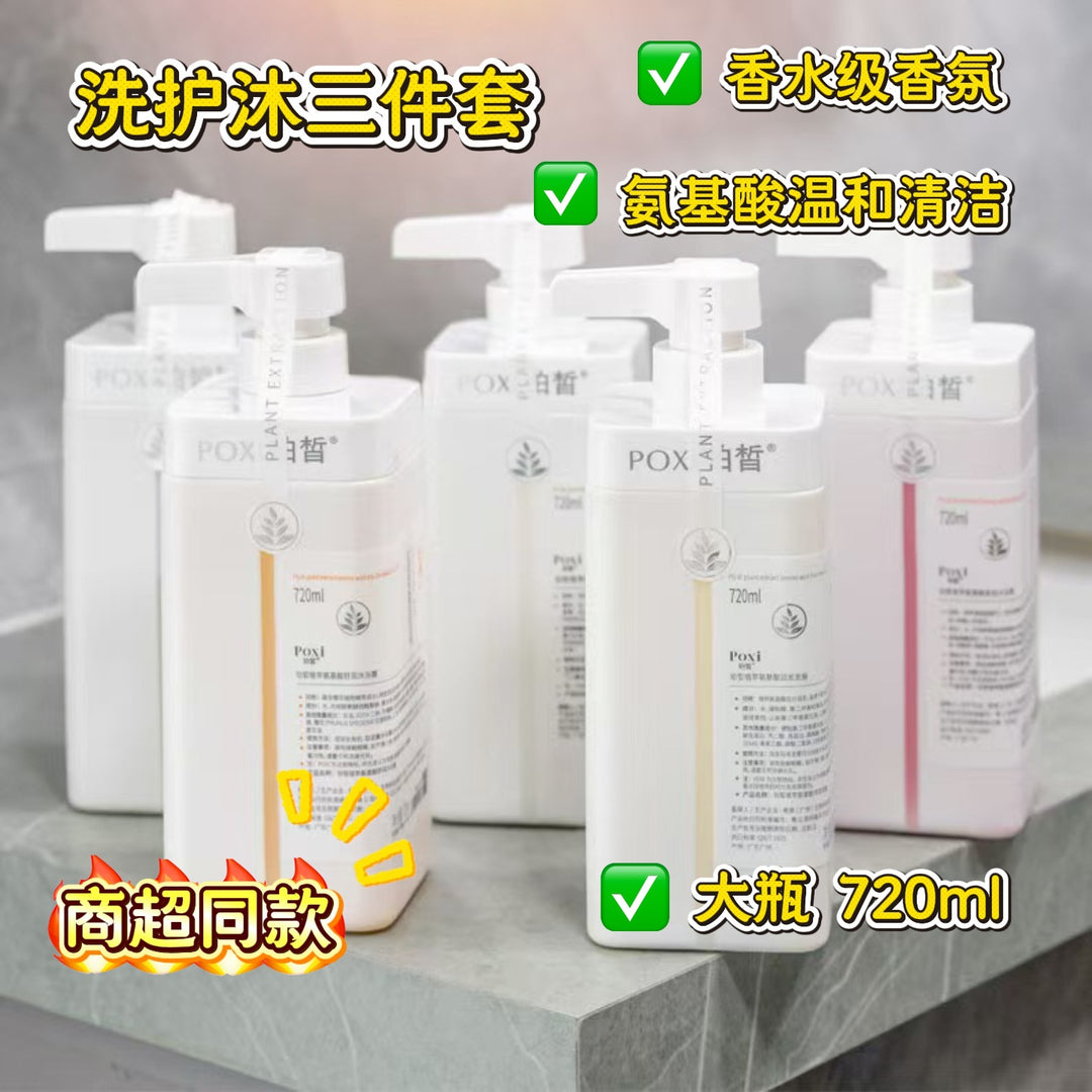 Perfume Shampoo Body Wash Set Large Capacity Genuine