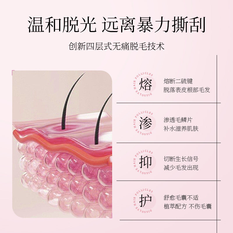 珐兰茜舒护柔肤脱毛膏温和无痛不刺激腋下手臂脱毛持久留香温和