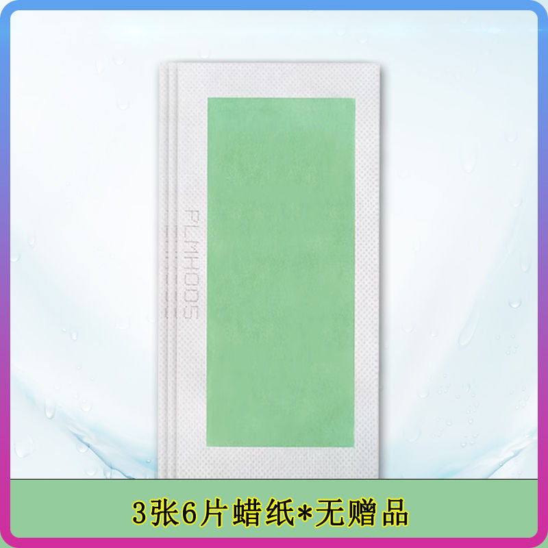 (脱毛蜡纸)蜜蜡脱毛去腋毛腿毛腋下唇部贴纸全身拔毛蜡除毛柔肤
