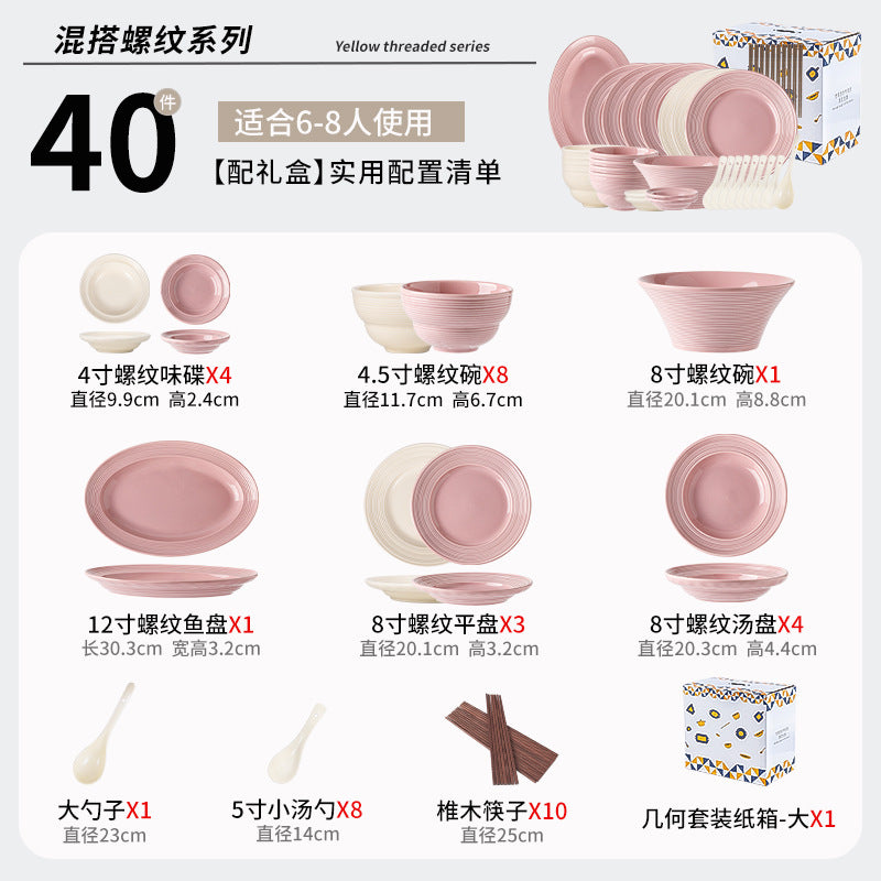 奶油风高级感家用陶瓷餐具套装浮雕釉下彩陶瓷碗轻奢盘子碗碟套装
