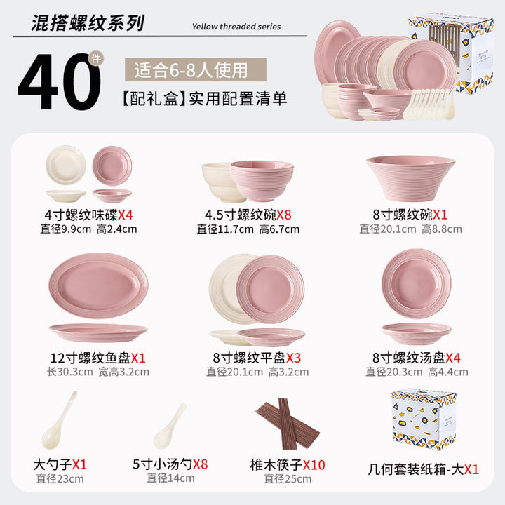 奶油风高级感家用陶瓷餐具套装浮雕釉下彩陶瓷碗轻奢盘子碗碟套装
