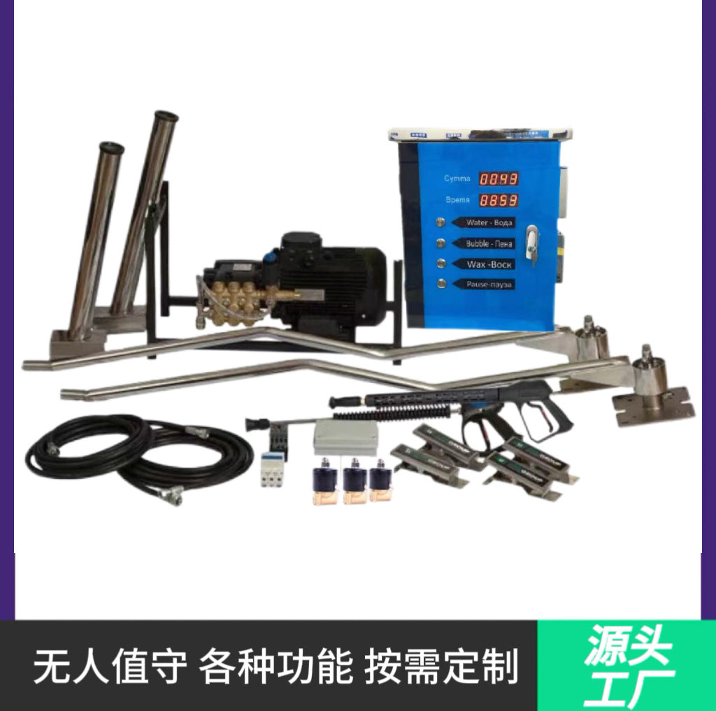 Self service car washing machine支持多种语言和货币自助洗车机
