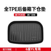 适用焕新版ModelY/YL/3脚垫特斯拉全包围地垫后备箱垫Tesla丫配件
