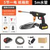 亚马逊Car Wash水枪家用便携锂电伞状水柱电机大功率高压洗车水枪
