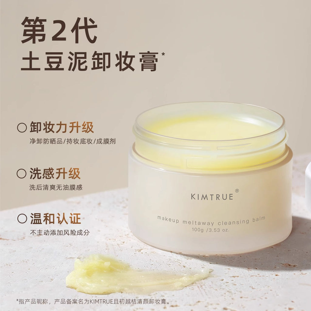 且初卸妆膏且初土豆泥旗舰店官方正品卸妆油女眼唇卸妆液