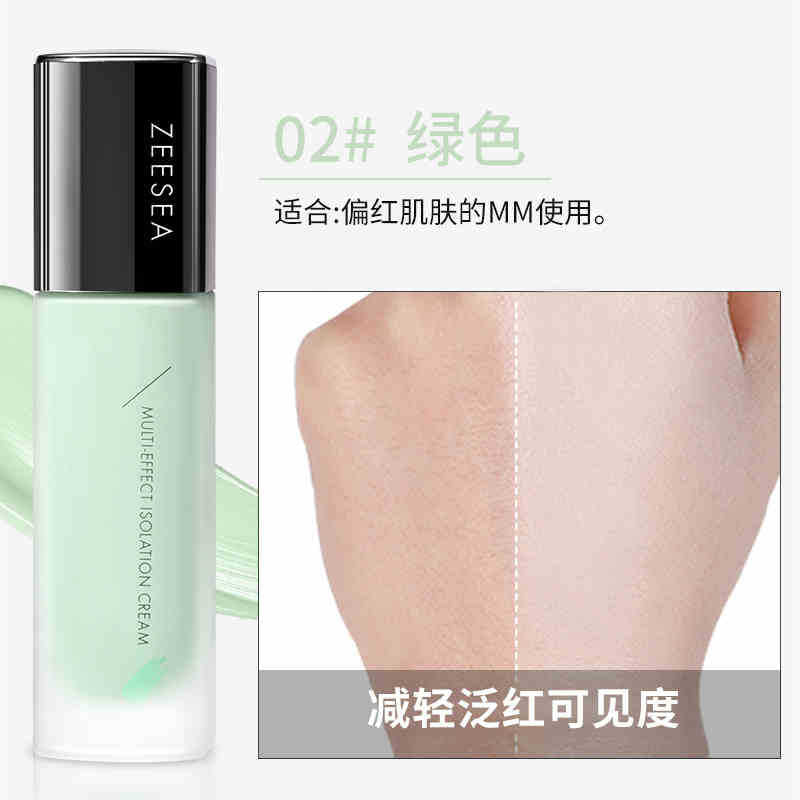 ZEESEA滋色隔离霜素颜霜合一轻妆不假面学生打底提亮保湿妆前乳女