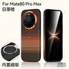 Mate80手机壳 SULADA光晖 碳纤纹理磁吸适用Mate80ProMax保护硬壳