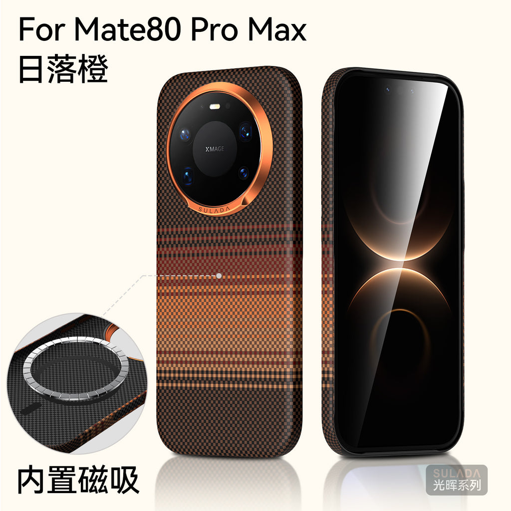 Mate80手机壳 SULADA光晖 碳纤纹理磁吸适用Mate80ProMax保护硬壳