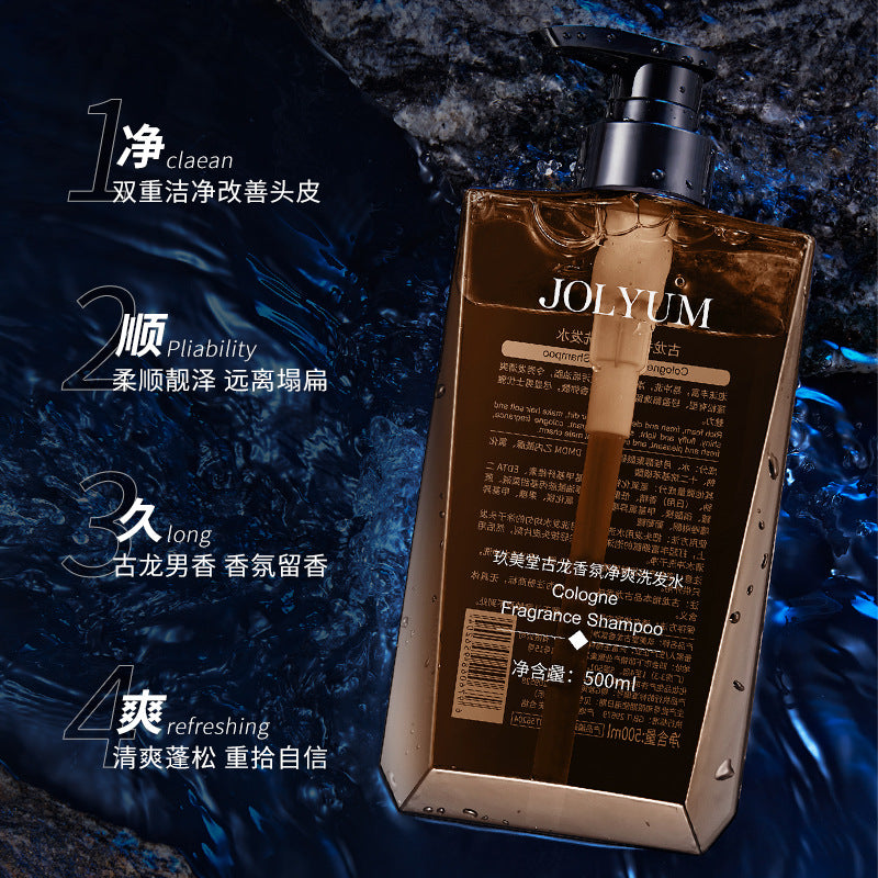 玖美堂古龙香氛沐浴露 深层清洁清爽留香水润护肤洗发水 洗护批发