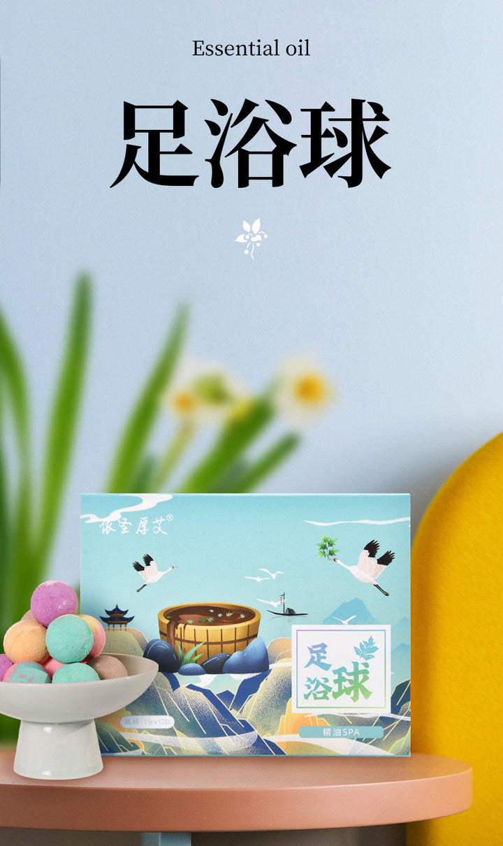 精油足浴丸助睡眠薰衣艾草补水浴盐生物暴汗泡脚包草本洗脚足浴球