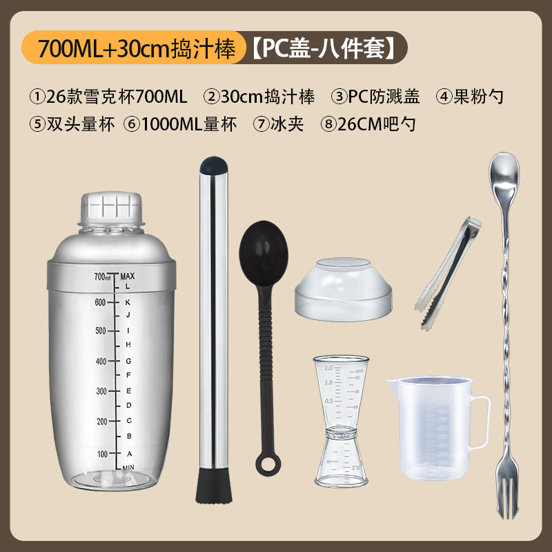 包邮套装雪克杯手摇带刻度饮品自制手打柠檬茶奶茶工具调酒器套装