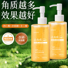 黄糖去角质啫喱凝胶大瓶装脸部护肤品清洁去死皮清爽磨砂膏去角质