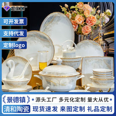 景德镇轻奢陶瓷餐具套装定制碗高颜值碗碟具碗盘套装家用乔迁送礼