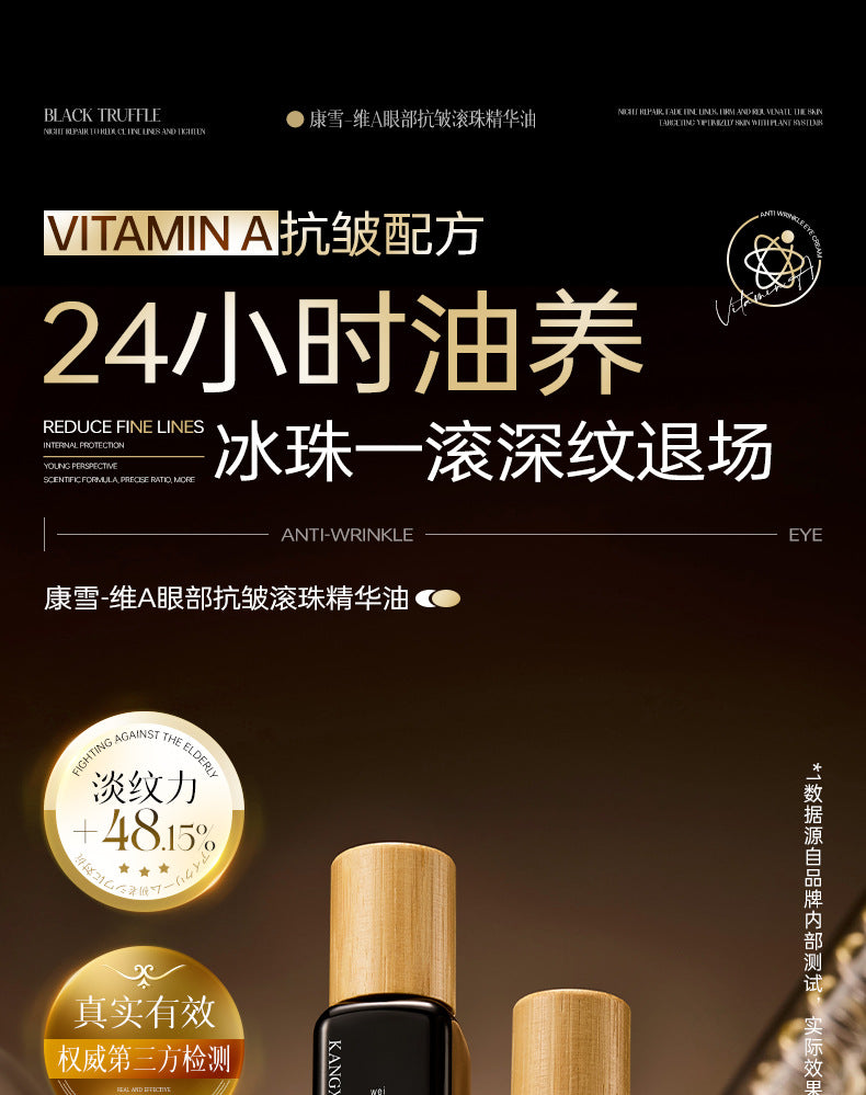 康雪维A眼部抗皱滚珠精华油 淡化黑眼圈紧致滋润眼油厂家批发代发