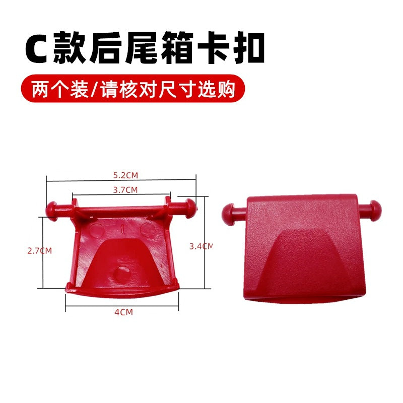 电动车摩托车尾箱卡扣红色扣子防震卡子后备箱减震塑料扣边扣防抖