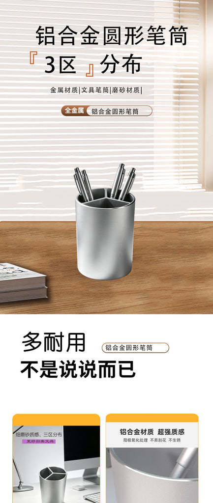 铝合金圆形笔筒 桌面办公学生文具收纳个性商务礼品定制刻字笔筒