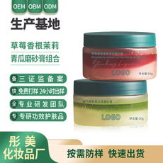 直播爆品磨砂膏加工去角质精油磨砂膏定制身体清洁海盐磨砂膏代工