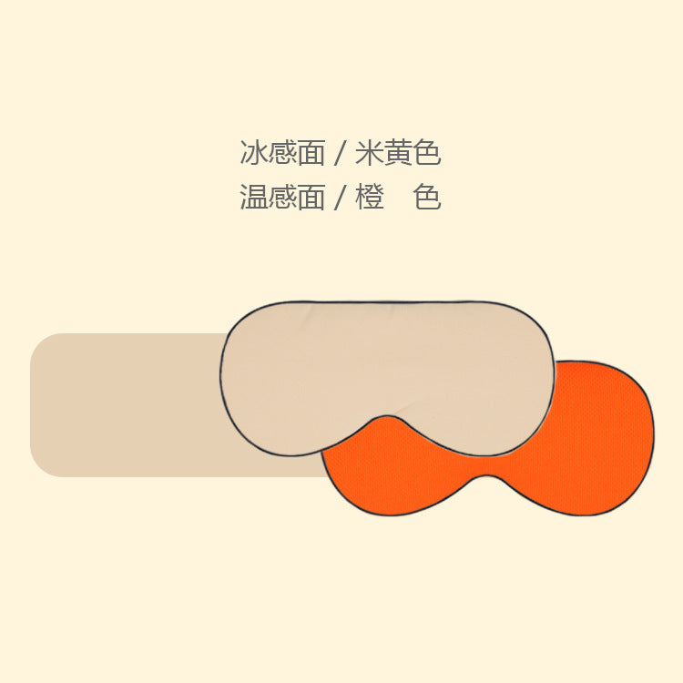 双面温凉两用透气冰丝清凉夏天冰敷睡觉眼罩遮光不压眼睡眠护眼罩