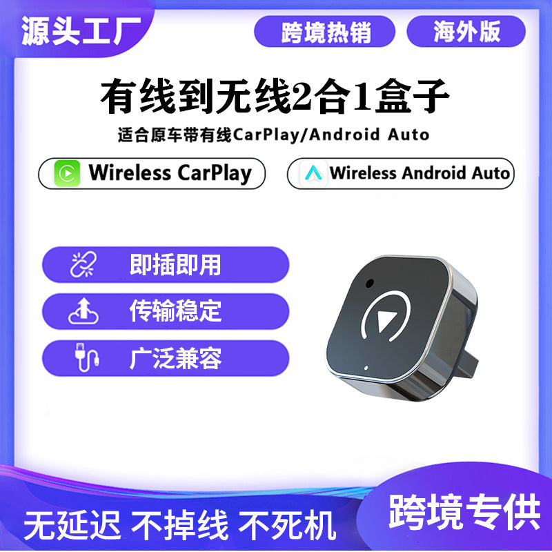 Car Wireless Car Play Box – Wired to Wireless Adapter with Built-in Connector