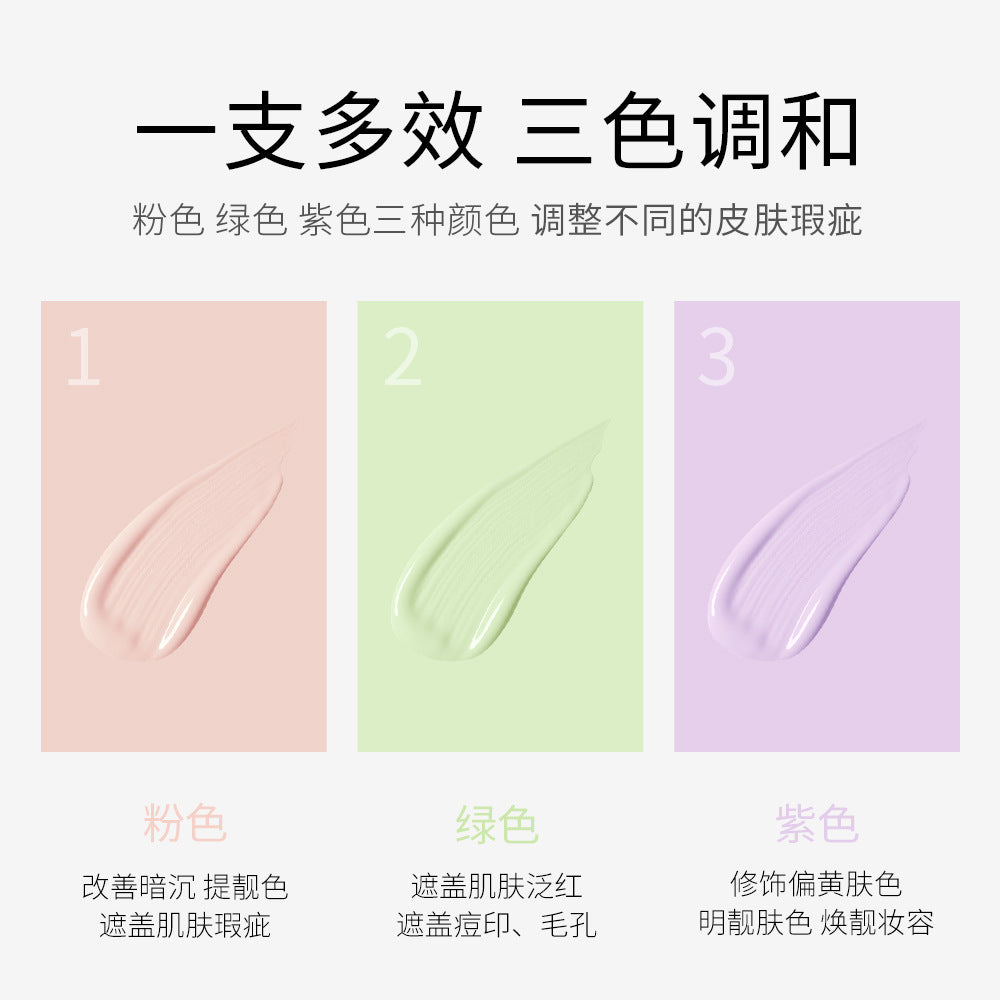 玖美堂三色光感隔离霜提靓肤色清爽保湿妆前乳自然裸妆嫩肤隔离霜