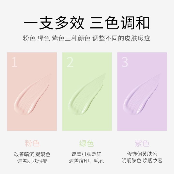 玖美堂三色光感隔离霜提靓肤色清爽保湿妆前乳自然裸妆嫩肤隔离霜