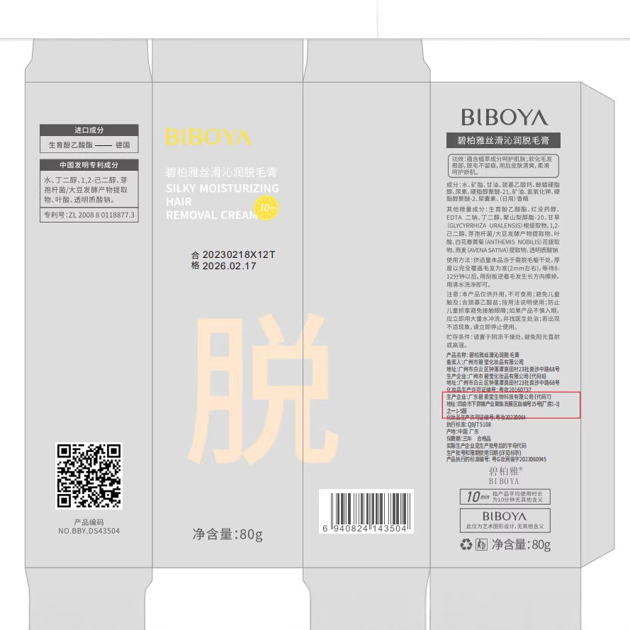 Hair Removal Cream – Gentle No Black Dot Full Body Student Formula