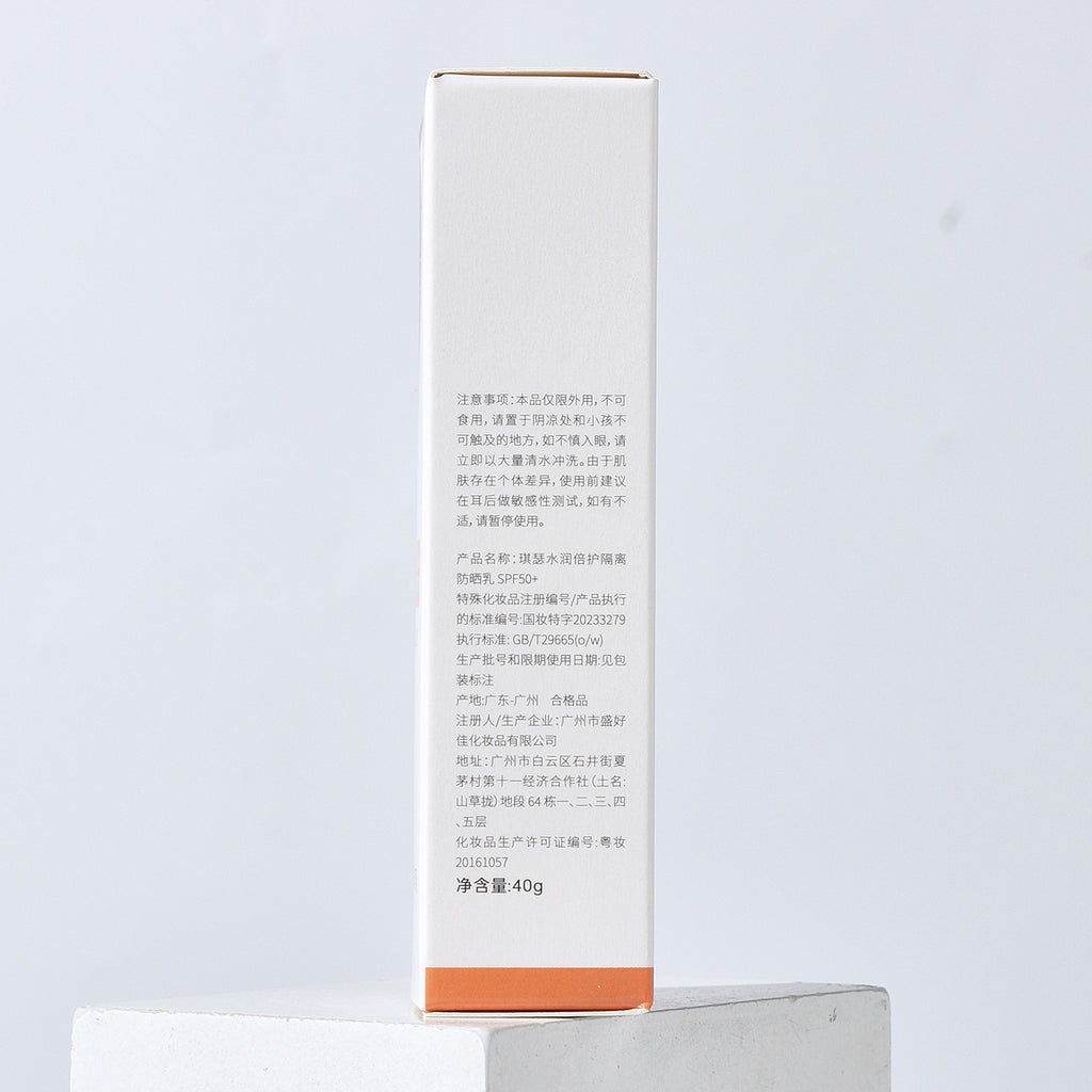 泰版防晒霜 防紫外线清爽不油腻防水防汗防晒喷雾隔离防厂家代发