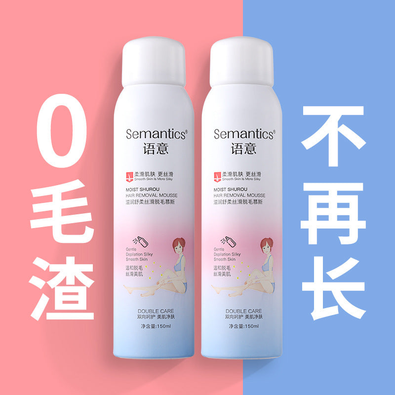 家用脱毛喷雾剂抑制泡沫全身温和除毛腋下脱毛慕斯脱毛膏跨境批发