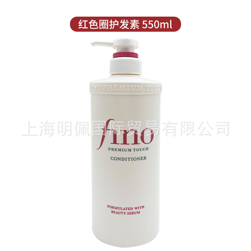日本芬浓fino洗发水改善毛躁护发素洗发露干枯蓬松洗护套装550ml